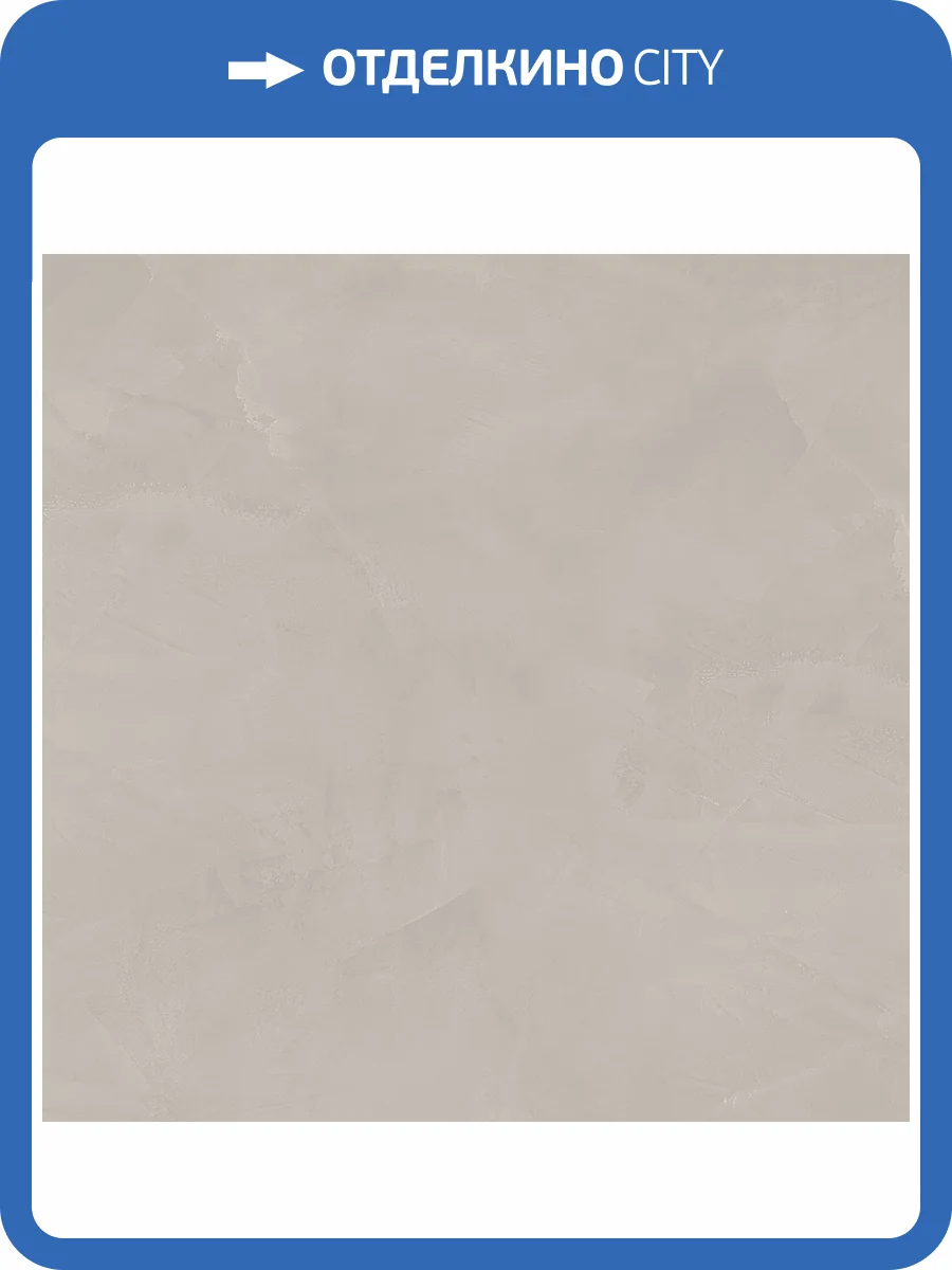 Керамогранит Estima Graffito 70185 GF01/NS_R9/60x60x10R/GW Light Grey Неполированный Рект. 60x60 фото 21