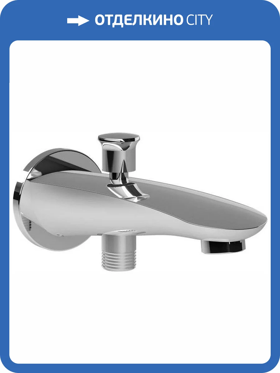 Излив для ванны с душем Am.Pm Like F8070100 фото 14