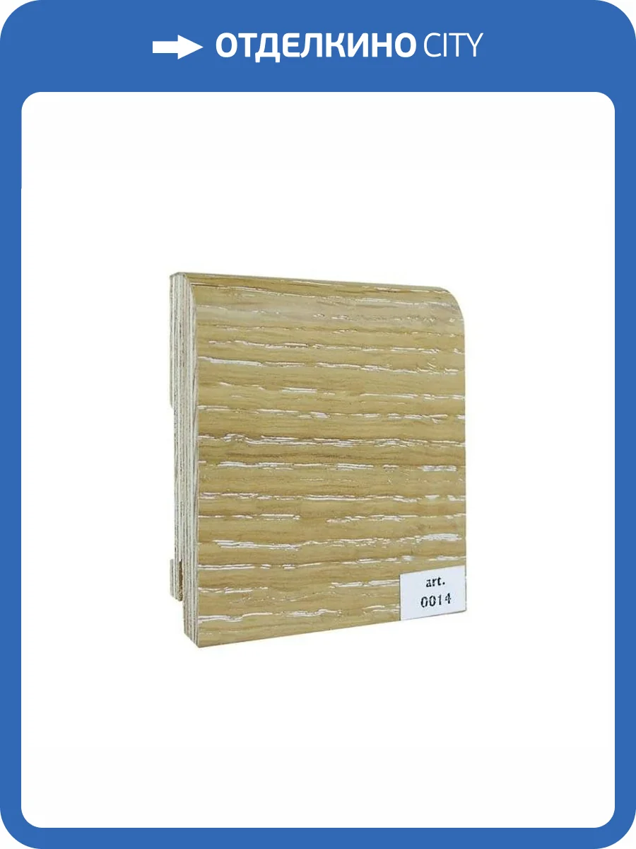 Плинтус шпонированный Finitura Dekor Дуб 014 2400x83x19 фото 2