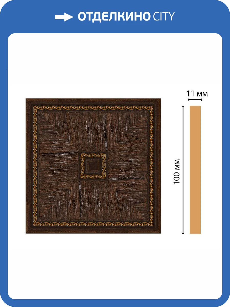 Вставка DECOMASTER 156-2-1 10x1.1x10 фото 2