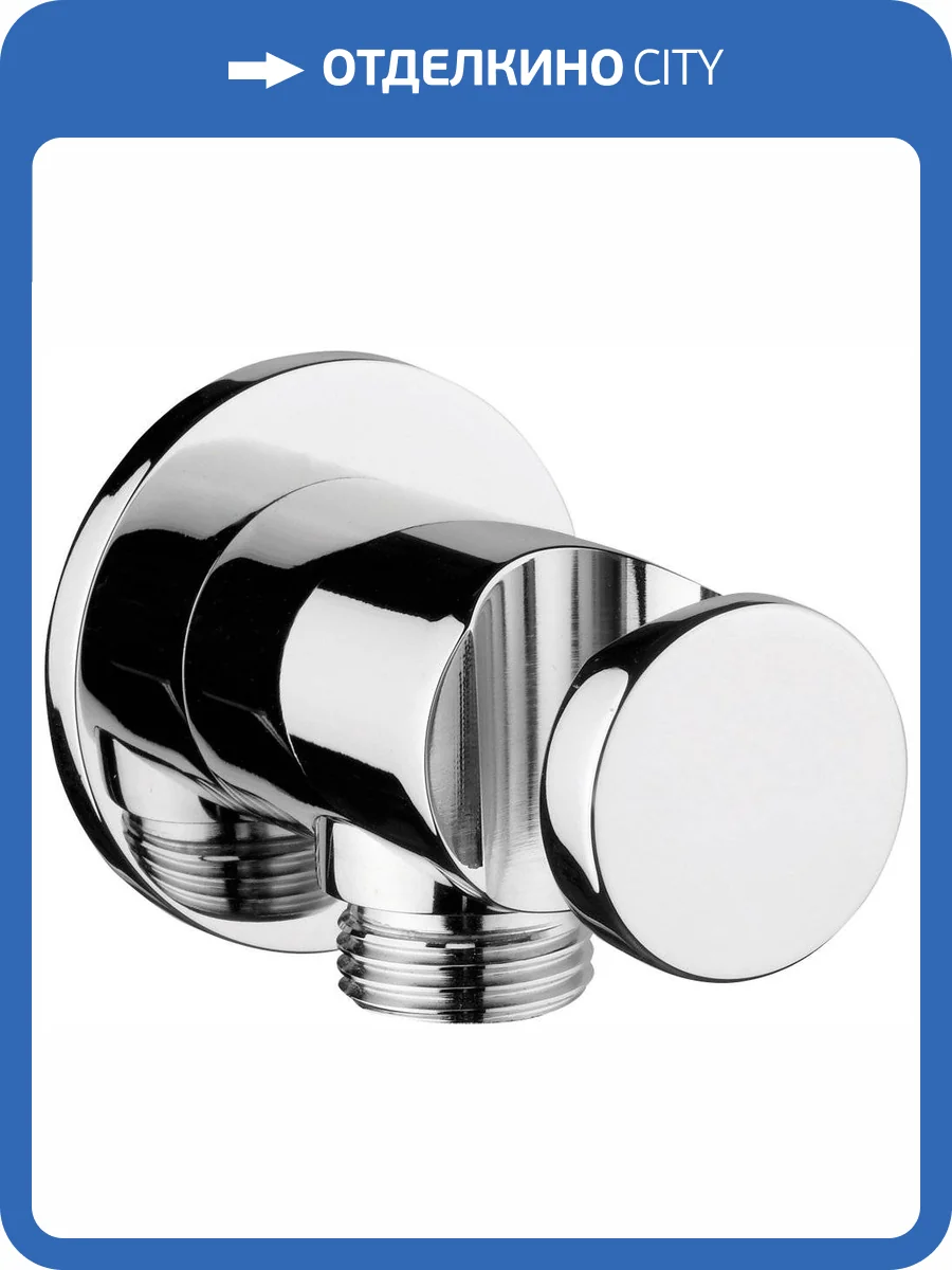 Шланговое подключение Webert Comfort AC0478015 хром, с держателем фото 3