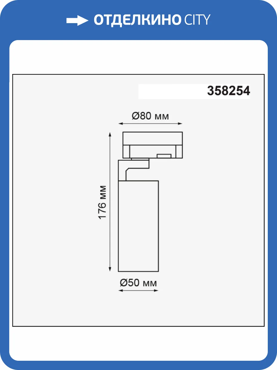 Трековый светодиодный светильник Novotech Port Helix 358254 фото 2