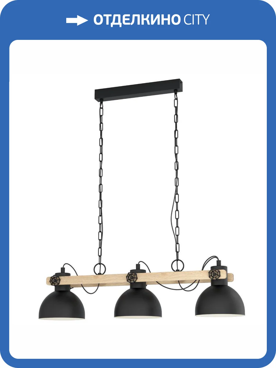 Подвесной светильник Eglo Lubenham 43992 фото 3