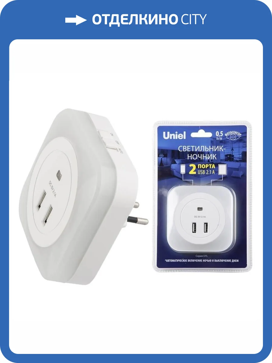 Настенный светодиодный светильник Uniel DTL-321 White/Sensor/2USB UL-00007348 фото 2