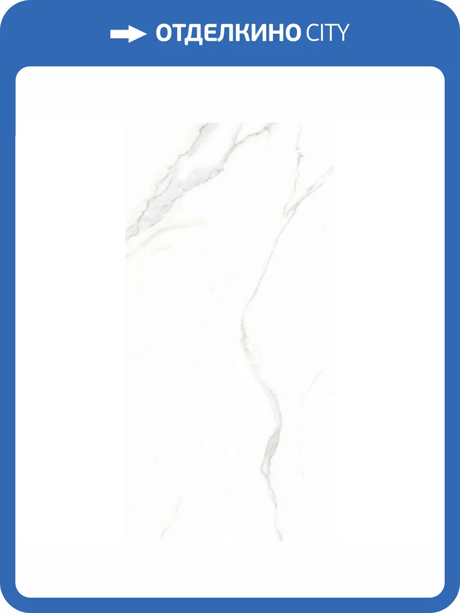 Керамогранит Belleza Costa White Glossy 60x120 фото 5