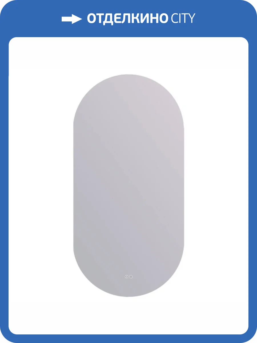 Зеркало Orange Nature ONP-60OVZE с led подсветкой, с антизапотевателем, овальное, 60x100 см фото 6