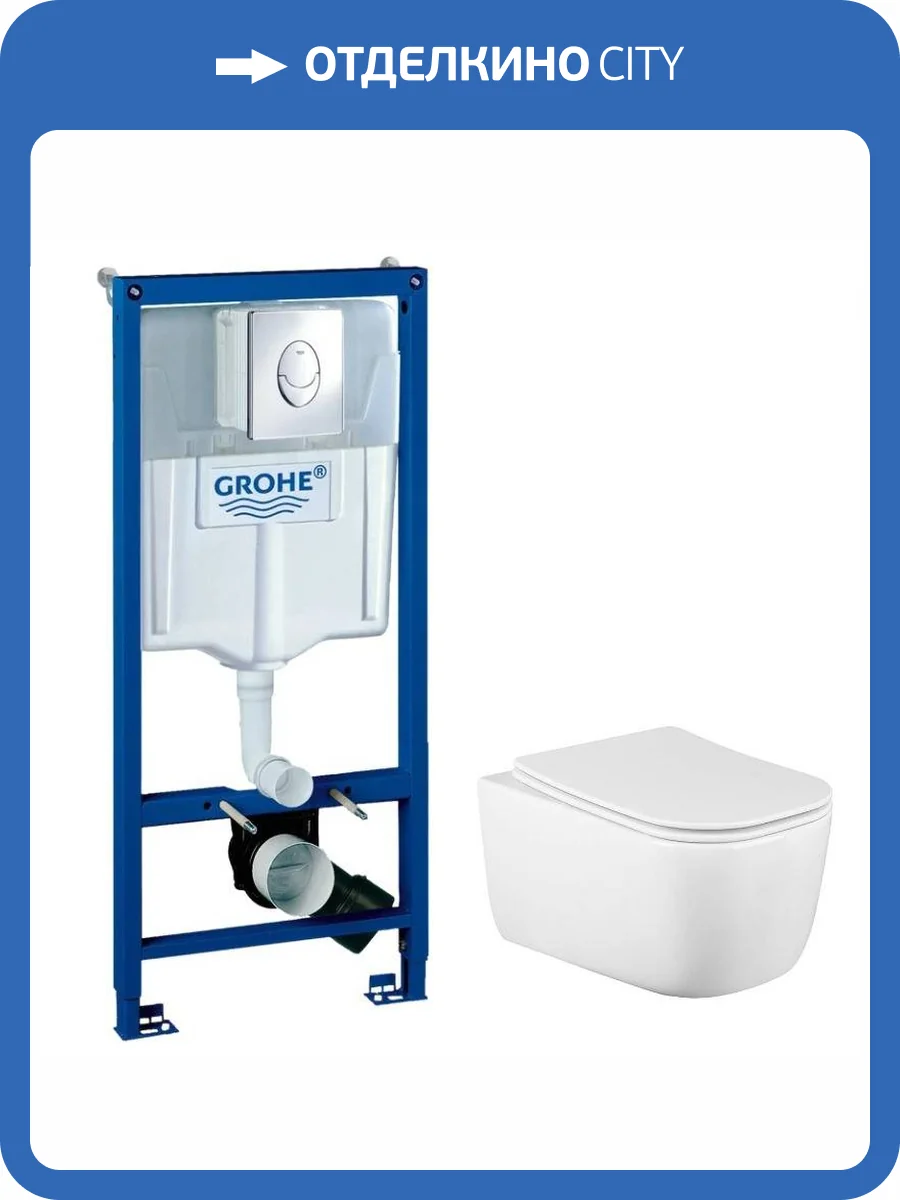 Комплект Grohe GR7210510 Инсталляция для унитаза Grohe Rapid SL + Унитаз подвесной beWash Schutz безободковый, с сиденьем микролифт, белый глянец фото 5