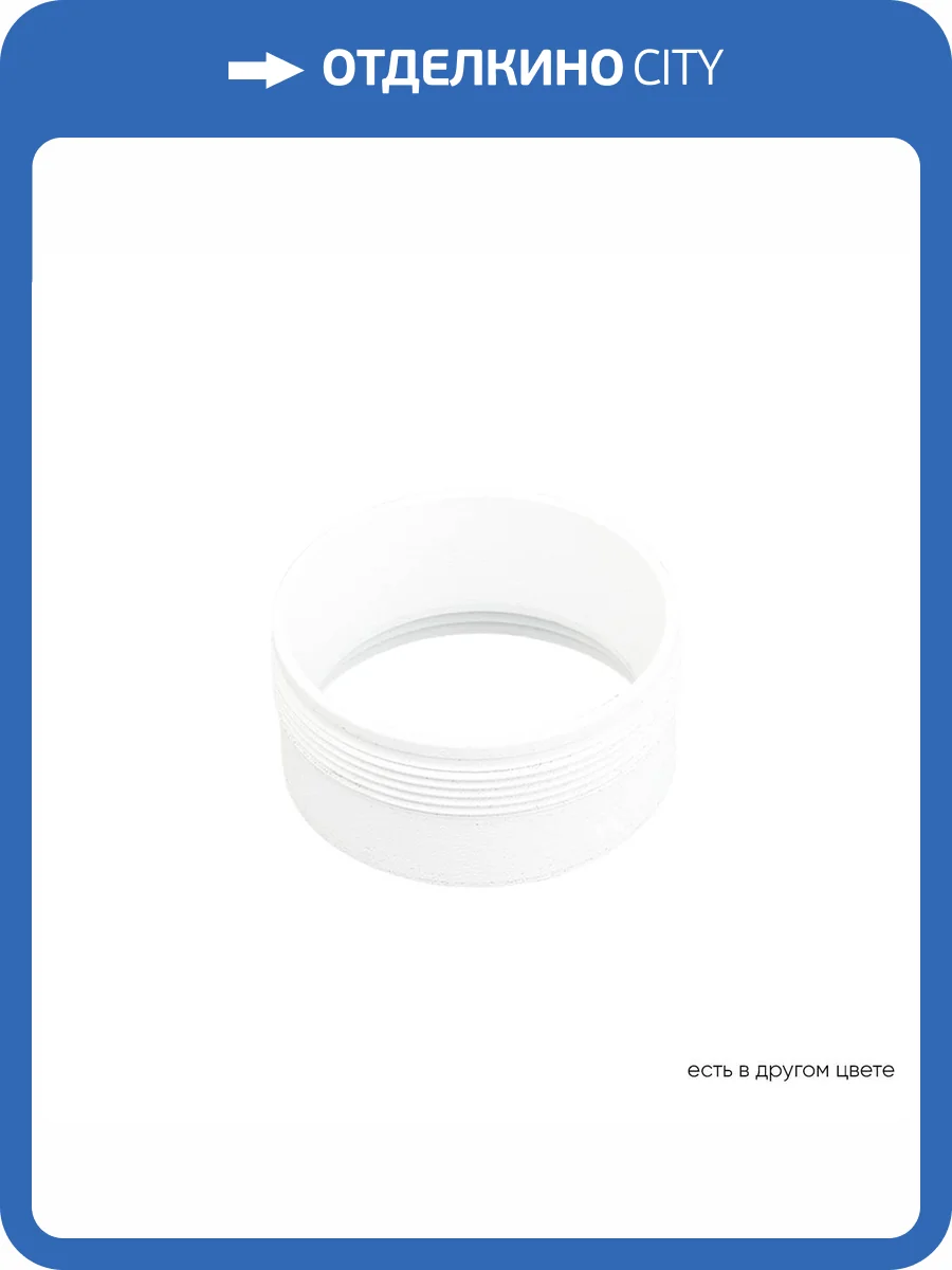 Декоративное кольцо внутреннее Crystal Lux Clt 0.31 CLT RING 013 WH фото 2