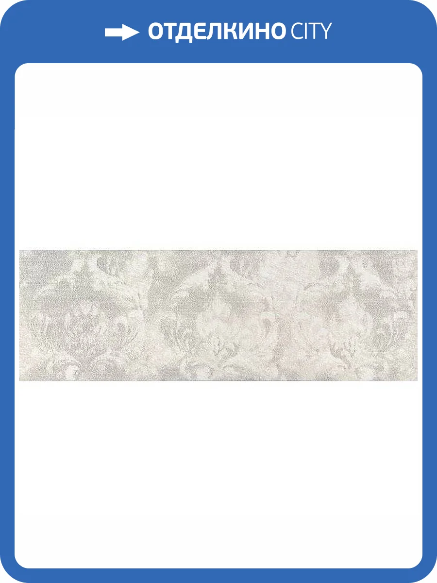 Декор Kerama Marazzi Гренель MLD/A91/13046TR 30x89.5 фото 4