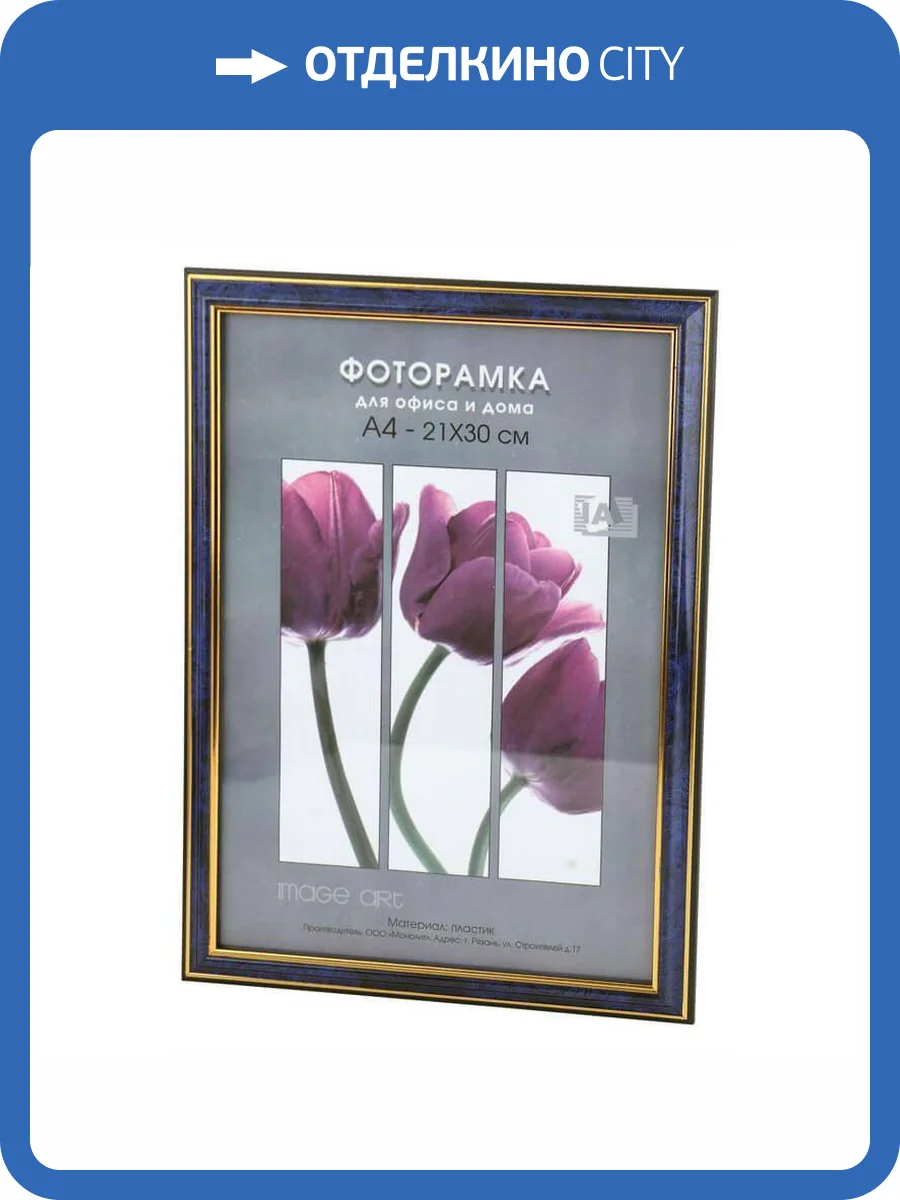 Фоторамка Interior Office Б0042327 (30х40 см) фото 2