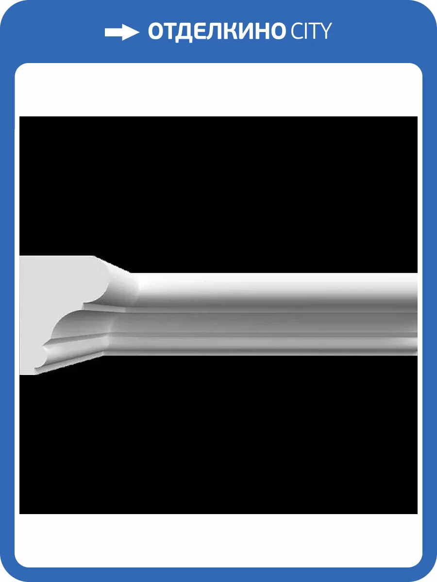 Молдинг Artpole SMG108 115x5.2x6.8 фото 2