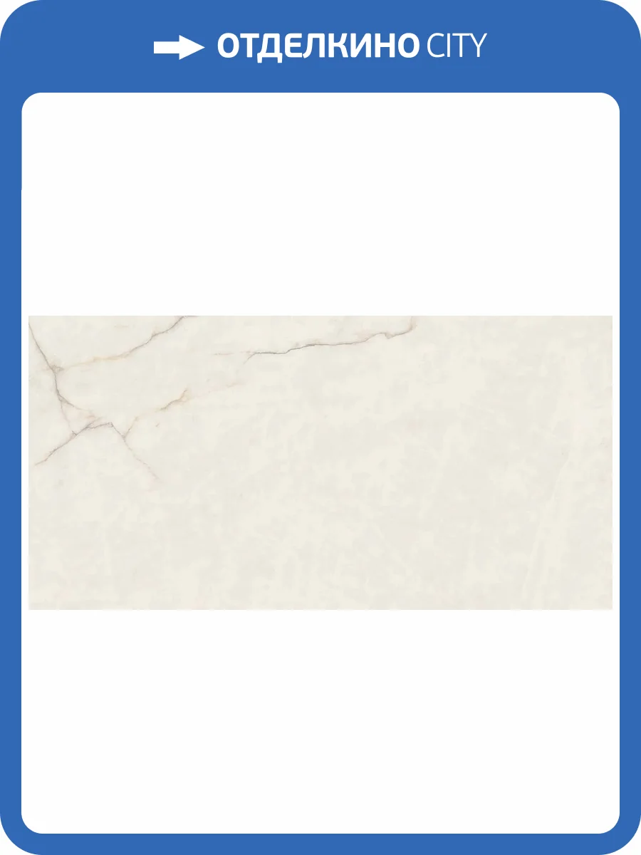 Керамогранит Geotiles Quartzite Cream Matt 60x120 фото 6