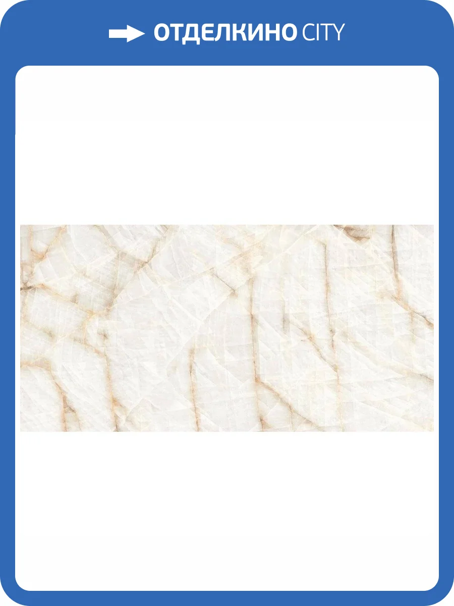 Керамогранит Ocean ceramic OC0000044 Iris Onyx White 80x160 фото 6