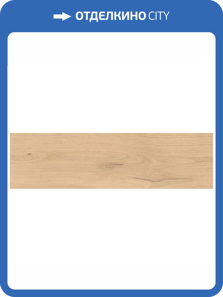 Керамогранит Atlas Concorde Log AX4B Bright Oak Forest Outdoor 20 mm 30x120 фото 12