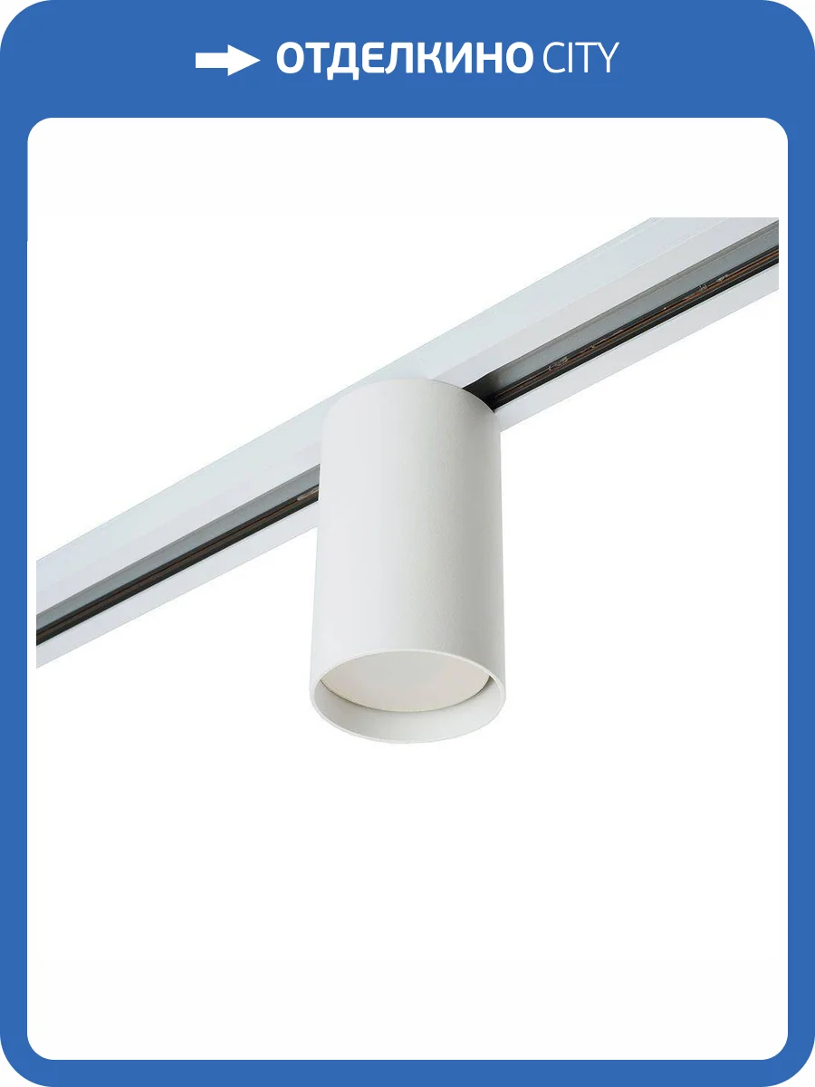 Трековый светильник Feron AL133 51120 фото 5