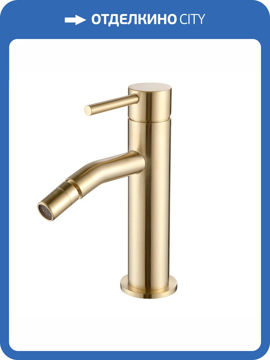 Смеситель для биде AQUAme Siena AQM6216BG брашированное золото фото 3