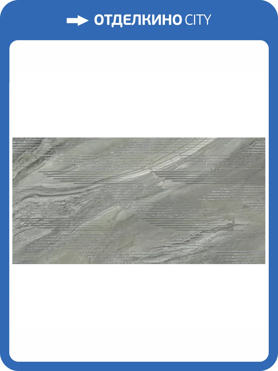 Декор New Trend Way DW36WAY17 Dark Arrow 30x60 фото 10