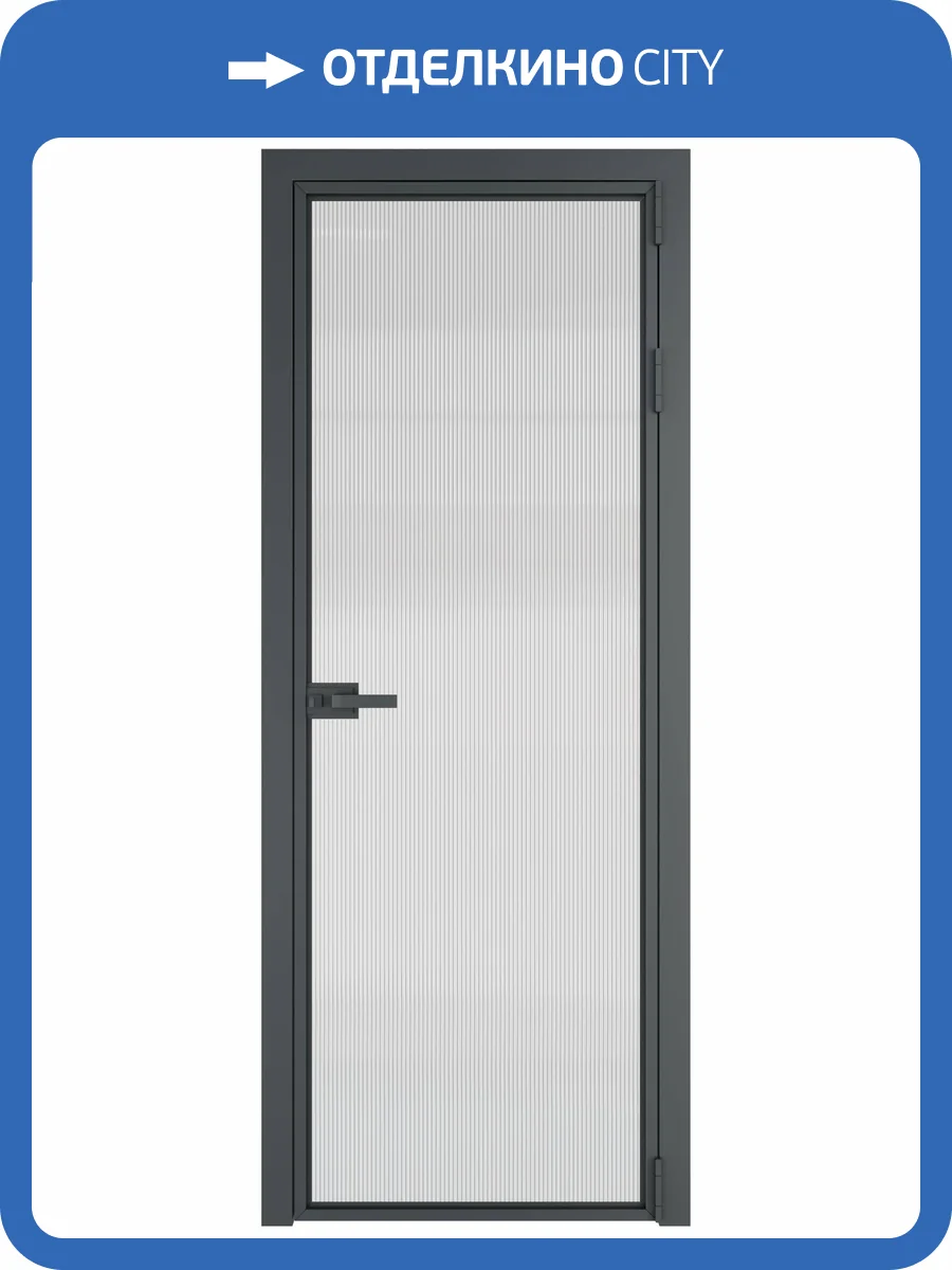 Межкомнатная дверь Profil Doors 1 AX цвет профиля Серая ночь, стекло безопасное 6 мм мору осветленное 700x2000 фото 2