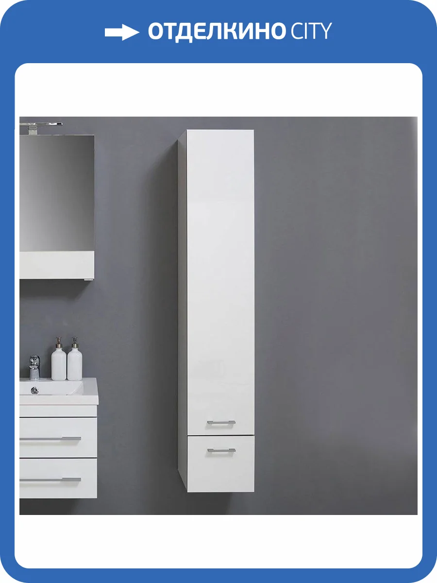 Шкаф-пенал Aquanet Верона 30 белый фото 11