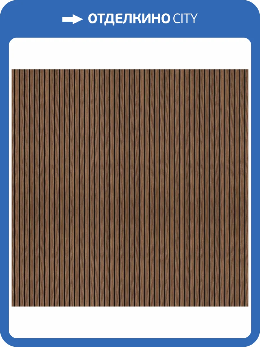 Панель стеновая Vox Linerio XS Line Micro Mocca 265x30.7x0.6 фото 4