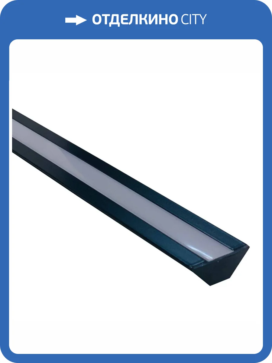 Профиль угловой с рассеивателем Apeyron 08-07-ЧБ фото 18