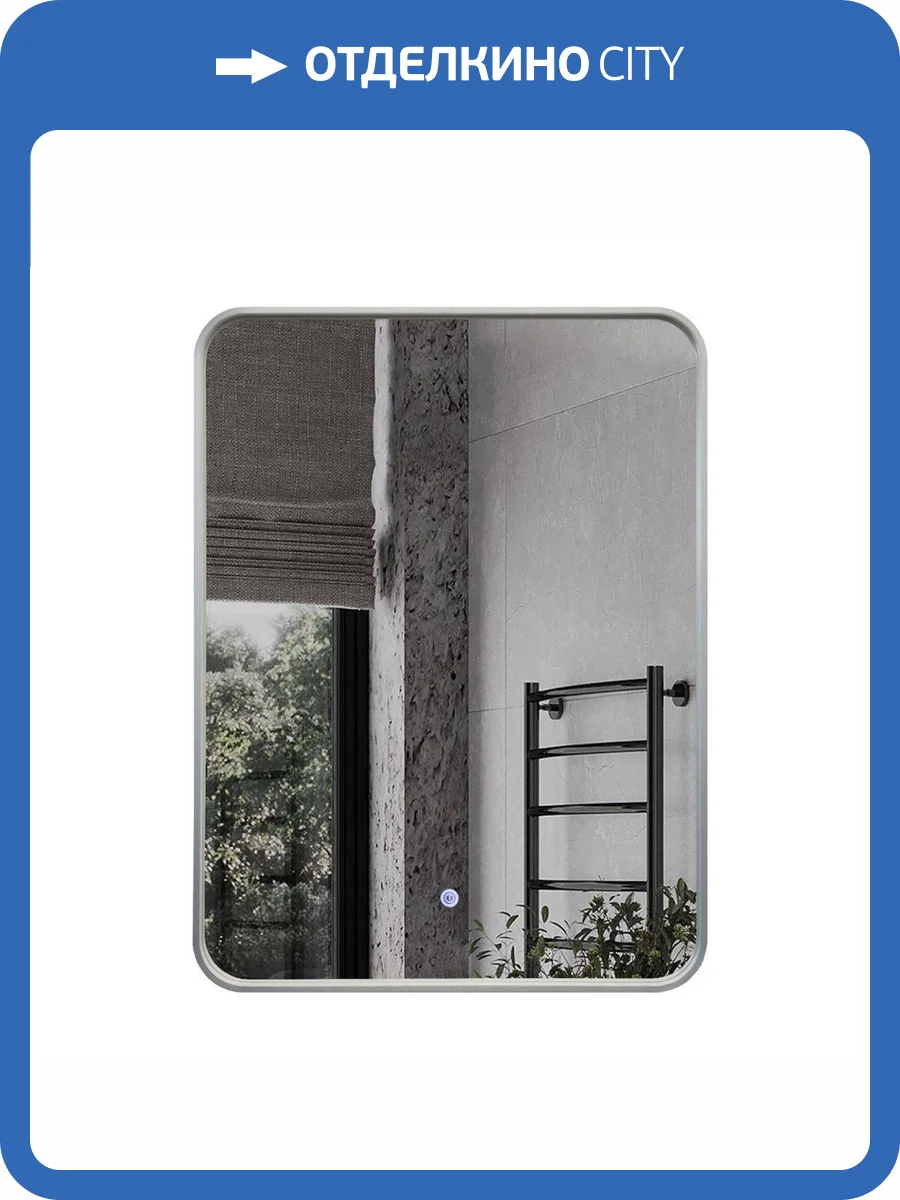 Зеркало Comforty Сириус-60 00-00020612 с подсветкой, бесконтактный сенсор, в алюминиевой раме, серебряный матовый фото 7