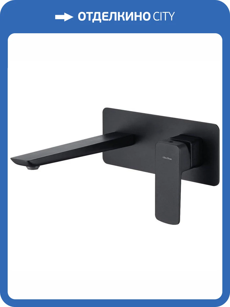 Смеситель для раковины Allen Brau Infinity 5.21003-31 с внутренней частью, черный матовый фото 4