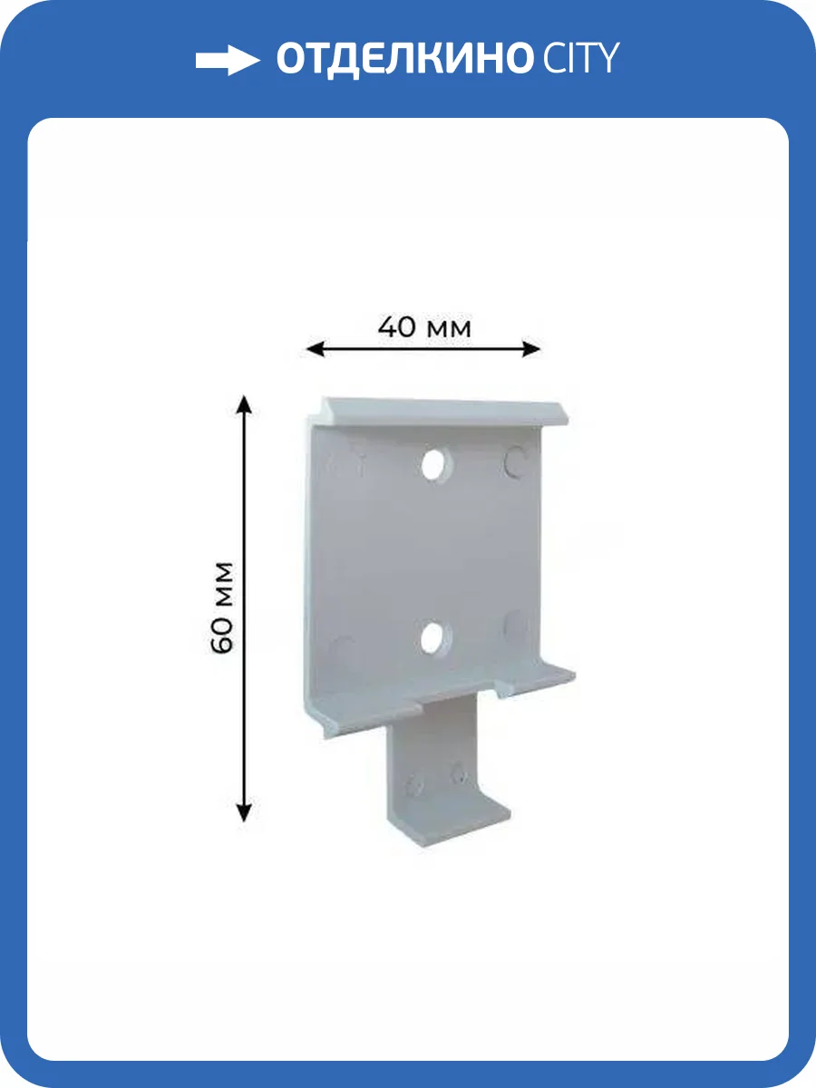 Клипсы полимерные для дюрополимерного плинтуса TeckWood ClipPro 30шт/1уп фото 5