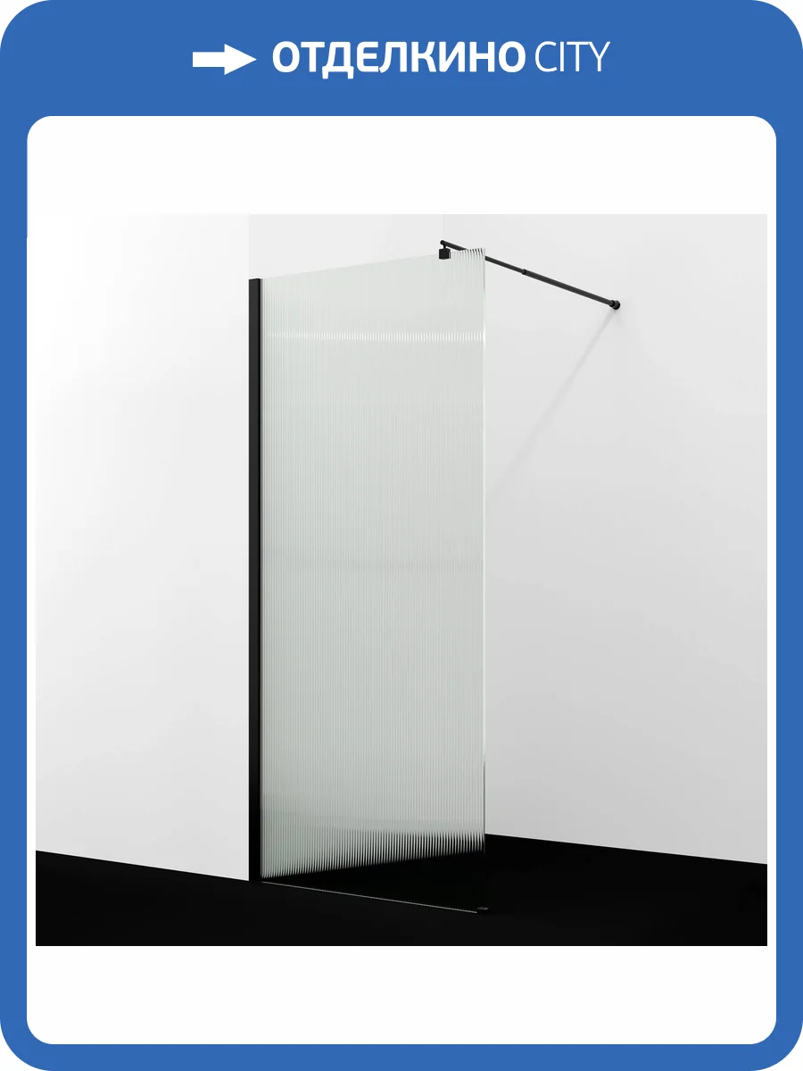 Душевая перегородка Wasserkraft Rur 30W39MB-FL профиль черный матовый, стекло рифленое, 90x200 фото 5