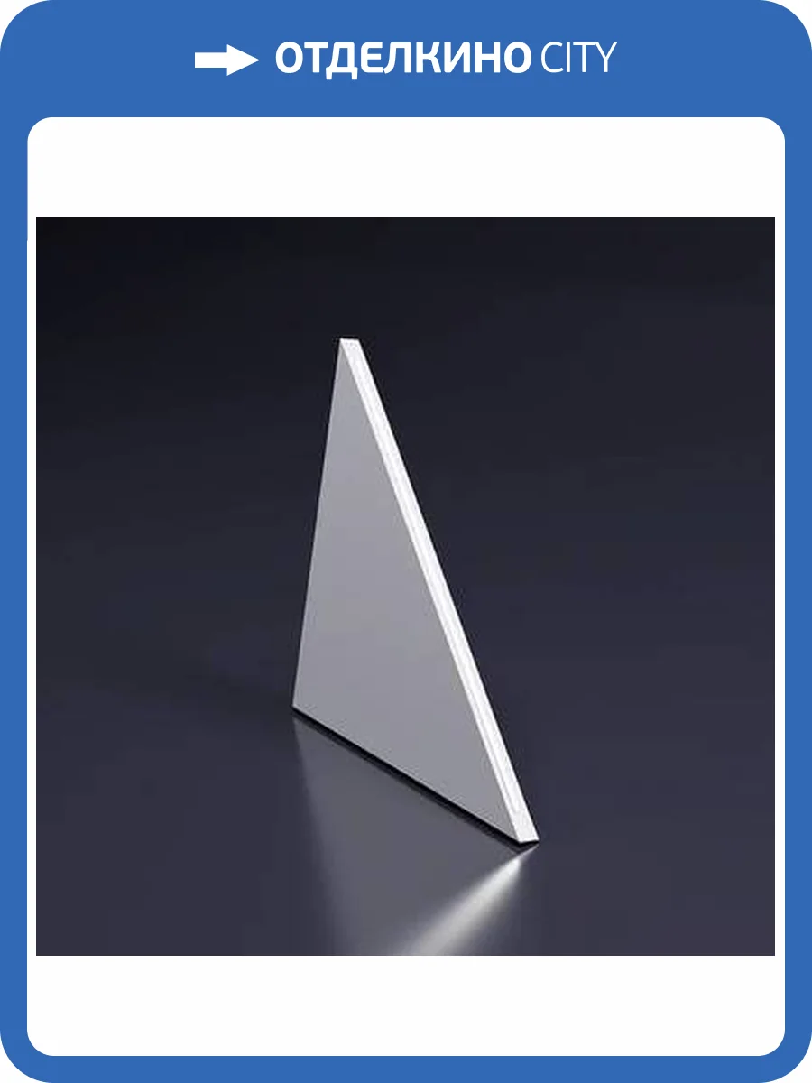 Треугольный световой элемент Artpole D-0010-5 30x2.2x30 фото 2