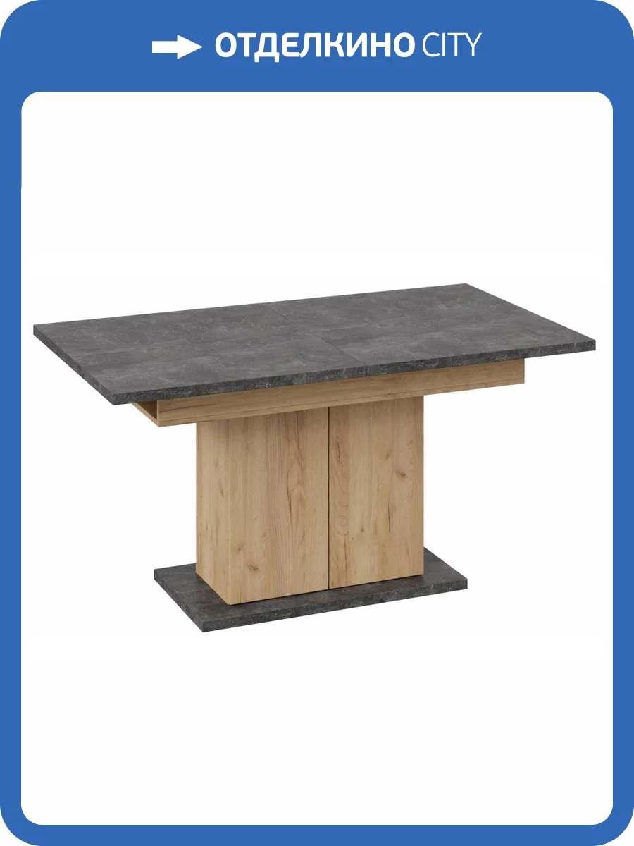 Стол Woodville Детройт 550820 дуб крафт золотой, ателье темное, на тумбе, тип 1 150.4x(201.4)85x77 фото 9