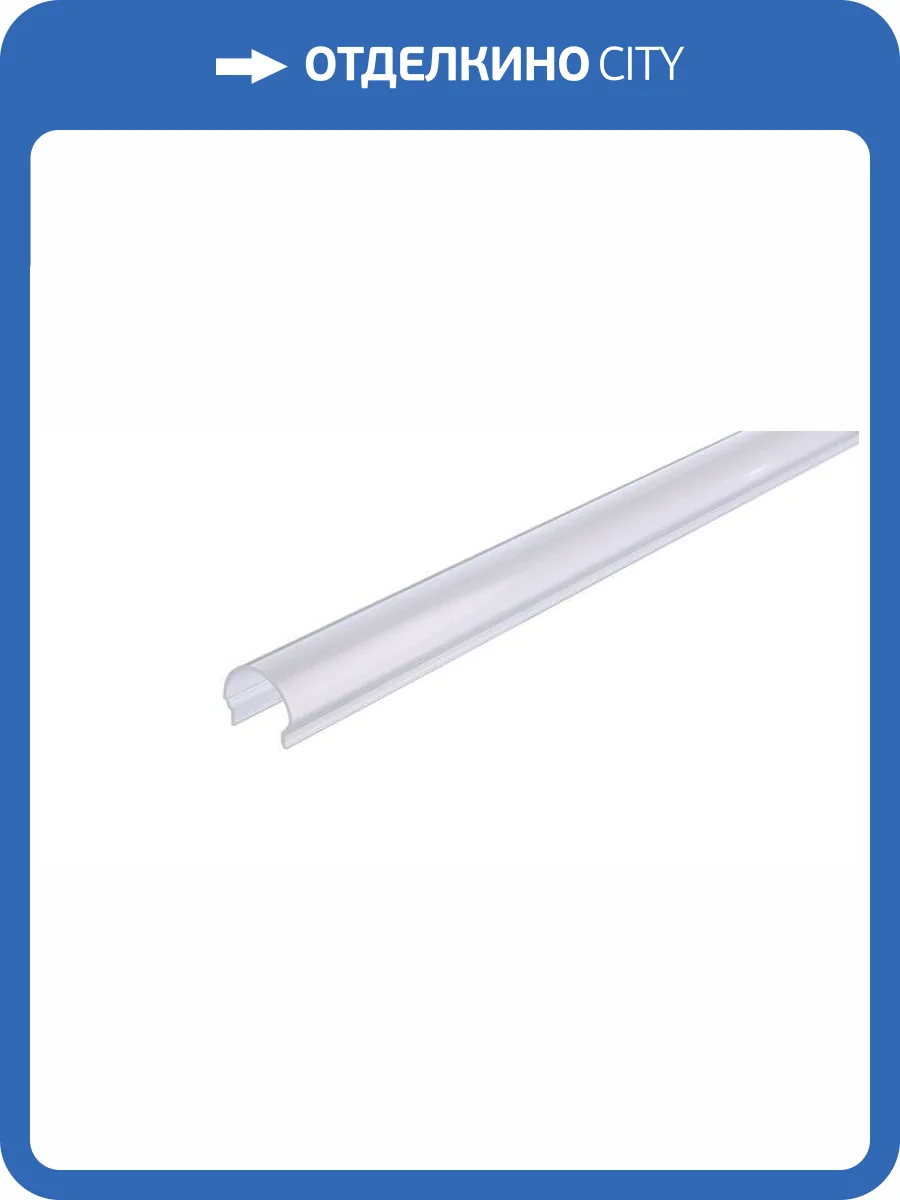 Профиль Deko-Light Cover R-01-10 984512 фото 2