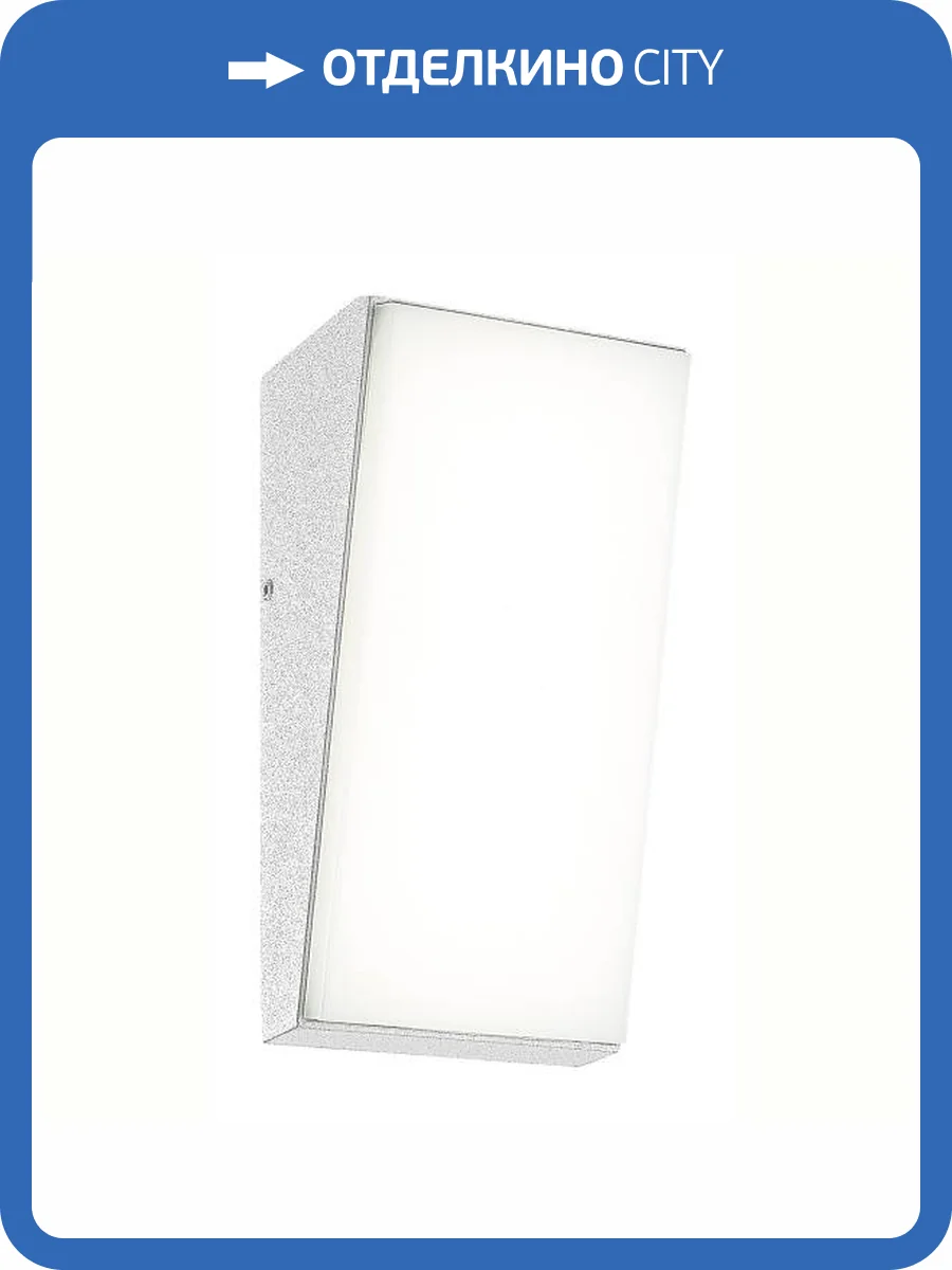 Настенный уличный светильник Mantra Solden 7073 фото 2