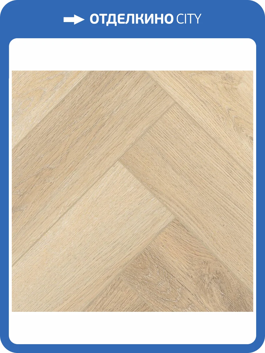 LVT Ламинат Tulesna Art Parquet 2.5/43 4V 1005-601 Grazioso 590x118 фото 4
