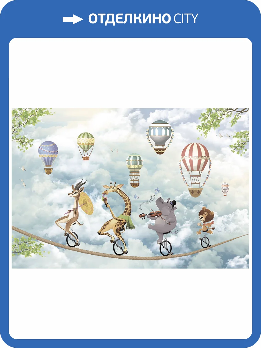 Фреска Ortograf Для самых маленьких 33694 Акробаты 1 Кракелюр FK фото 2