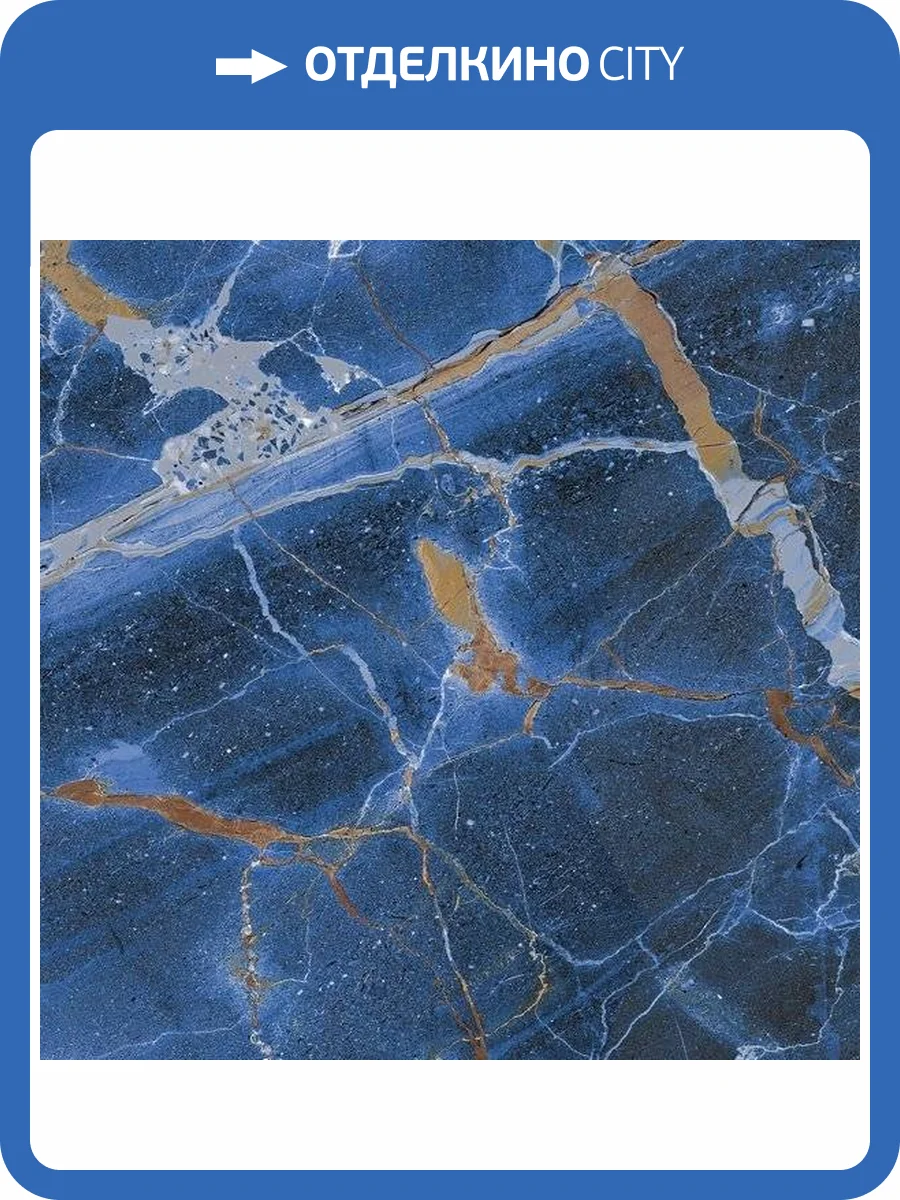 Керамогранит Naxos Rhapsody 117442 Universe Levigato Rettificato 60x60 фото 3