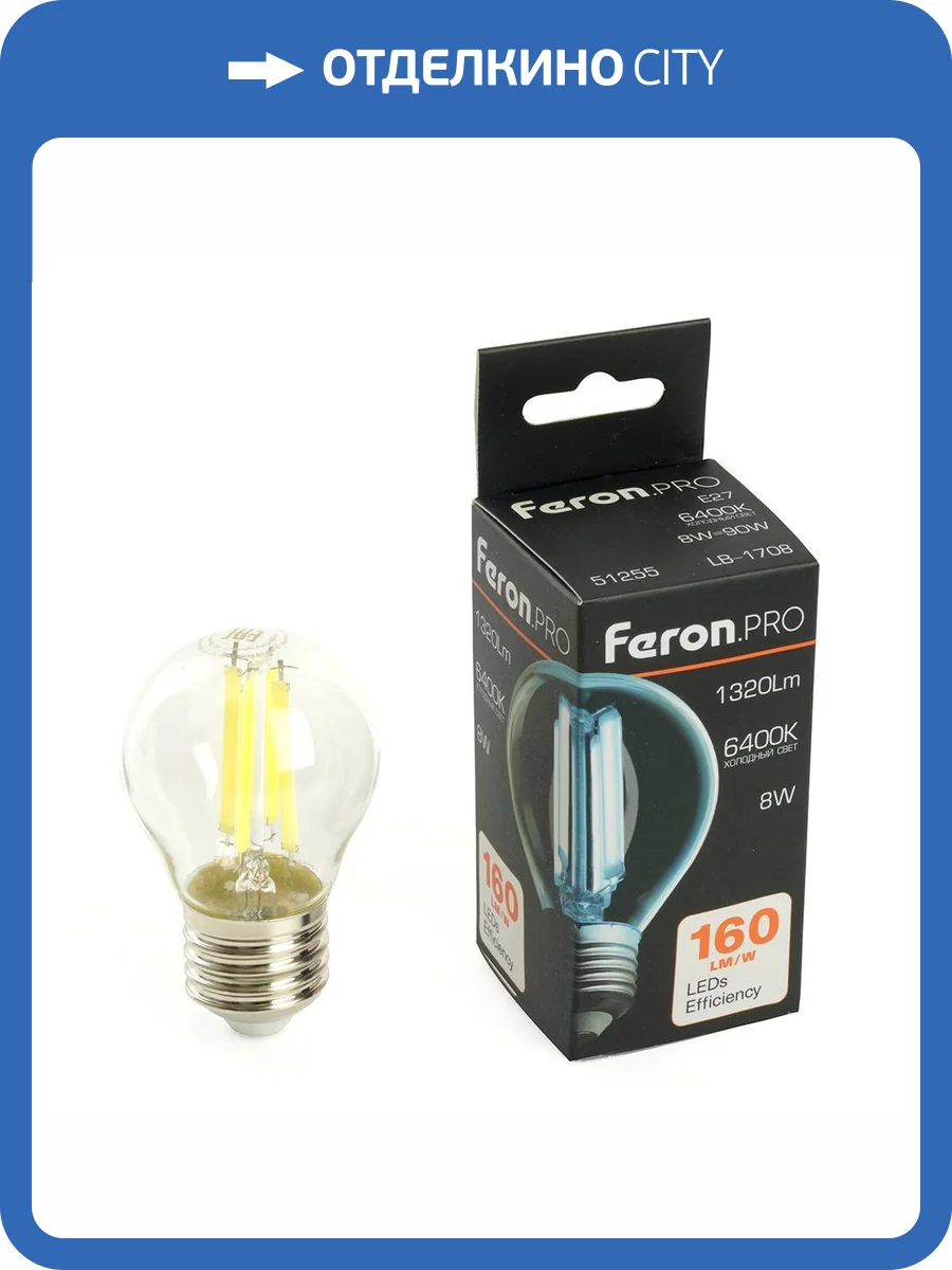 Лампа светодиодная Feron 51255 фото 2