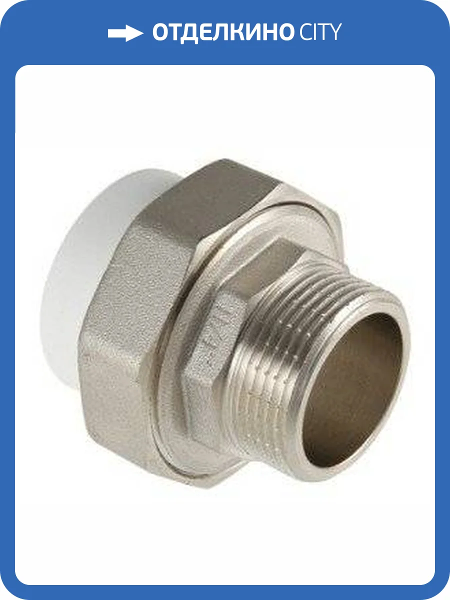 Соединение разъемное полипропиленовое VALTEC 25 мм х 1 НР, VTp.761.0.02506 фото 2