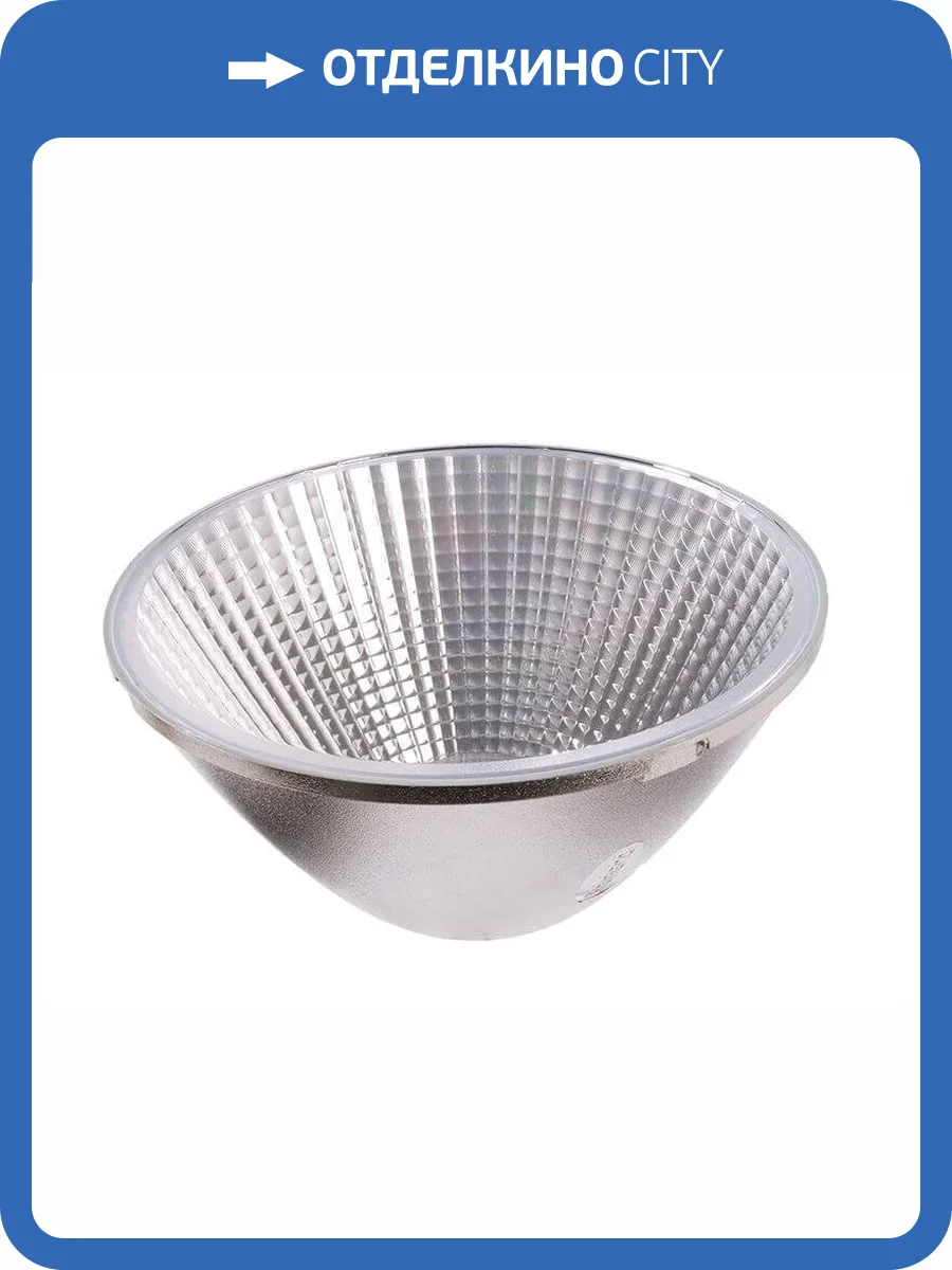 Отражатель Deko-Light 30° Reflector Luna 30/40 930207 фото 2