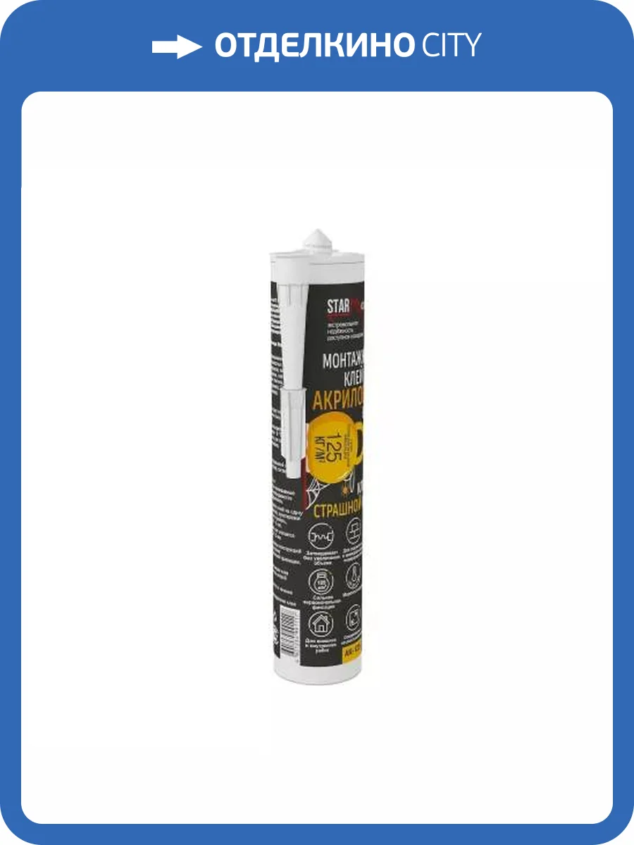 Клей монтажный акриловый StarMount AK-125 290 мл фото 2