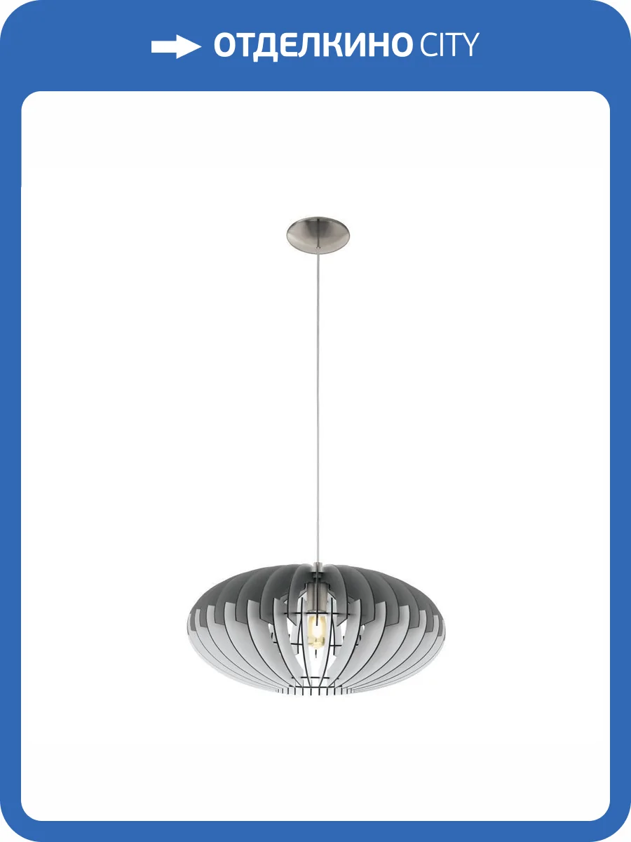 Подвесной светильник Eglo Sotos 1 32833 фото 2