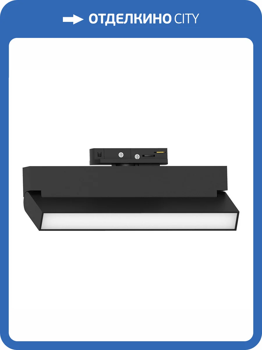 Светильник трековый светодиодный Feron AL149 51720 фото 2