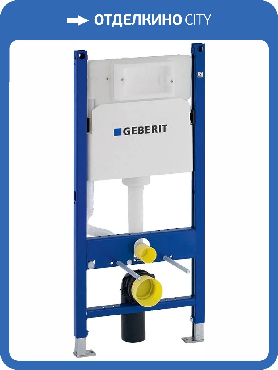 Система инсталляции для унитазов Geberit UP100 111.153.00.1 фото 3