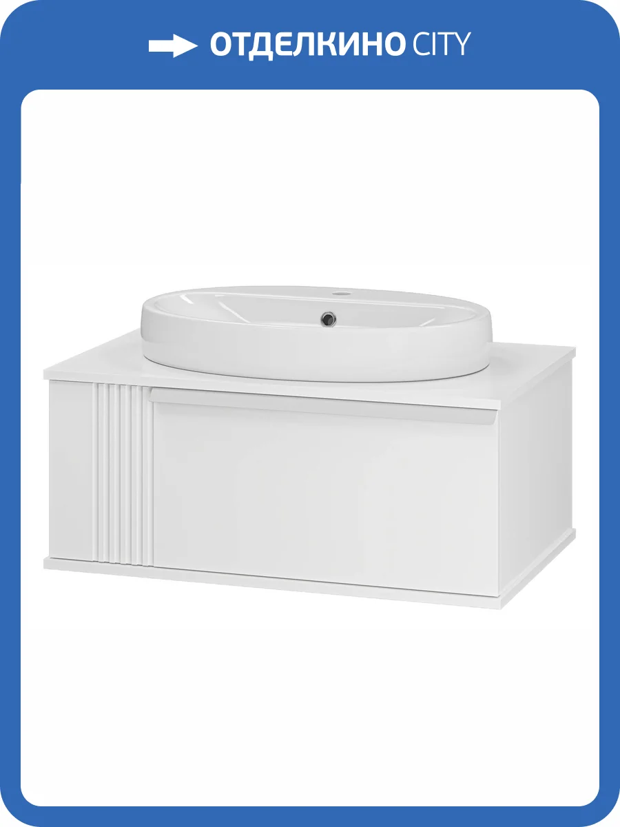 Тумба под раковину Brevita Savoy SAV-09080-0101Я фото 6