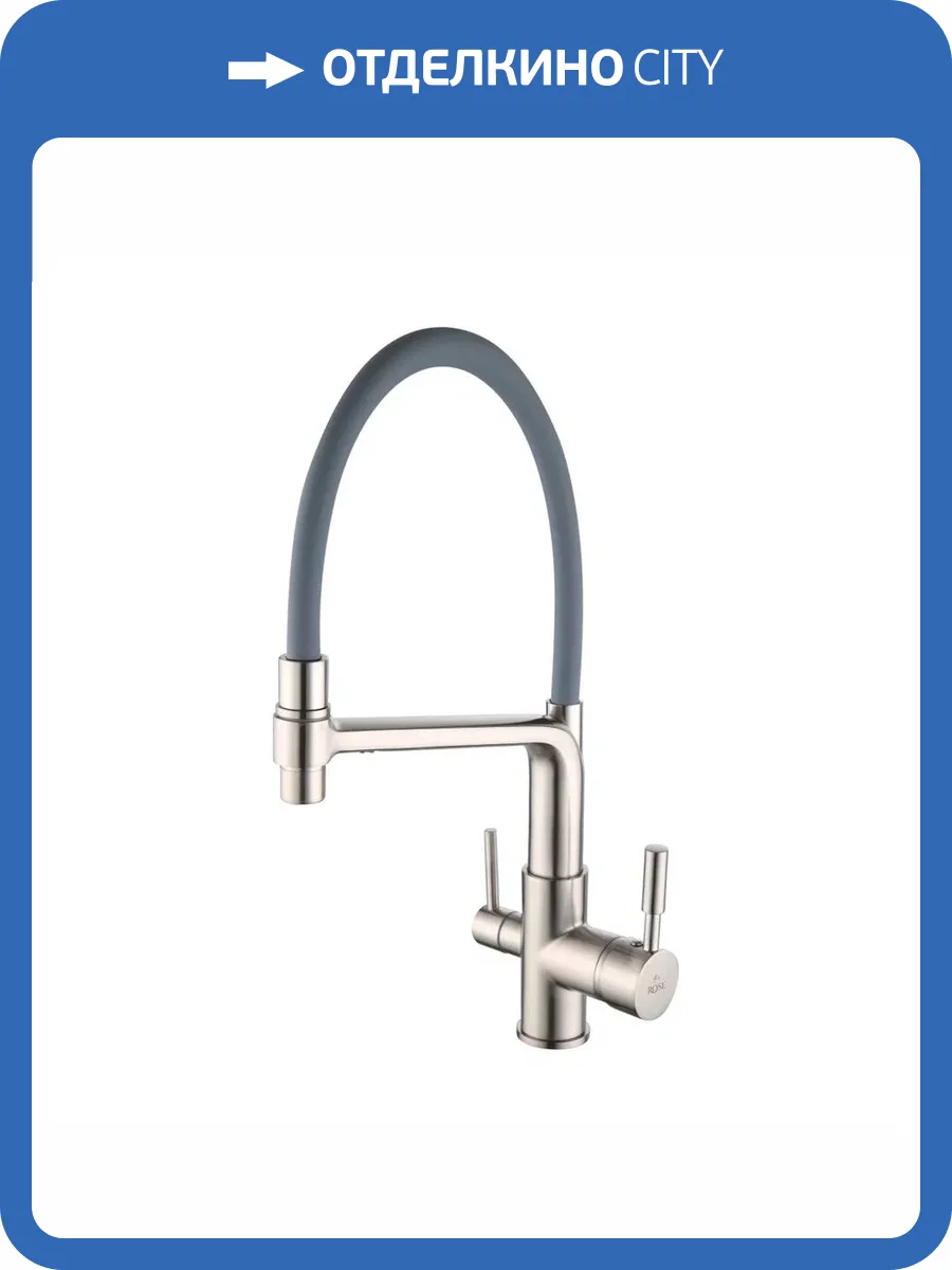 Смеситель для кухни Rose R658L сатин фото 8