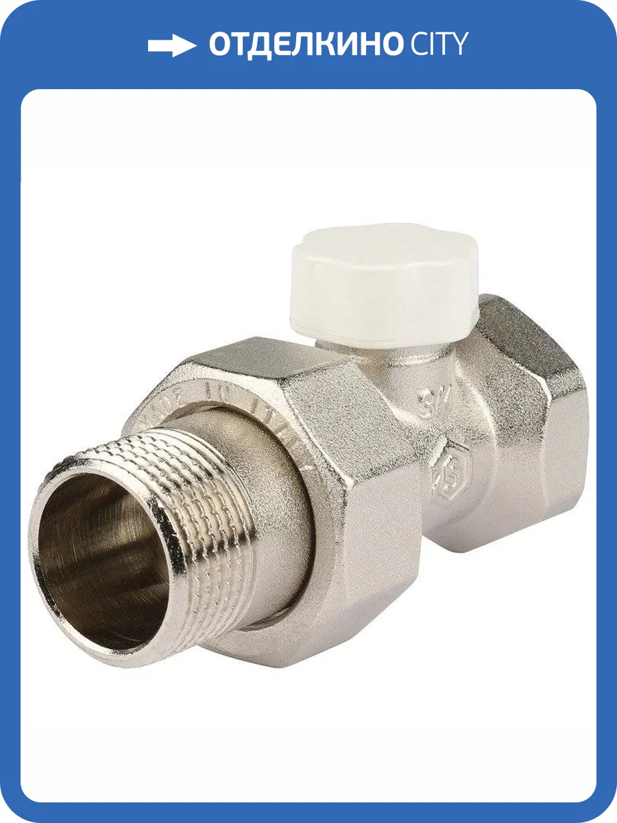 Клапан запорно-балансировочный Stout прямой 3/4 фото 3