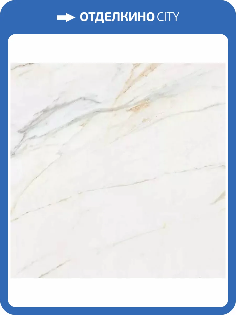 Керамогранит Prime Ceramics Callacata Amber Rect 60x60 фото 13