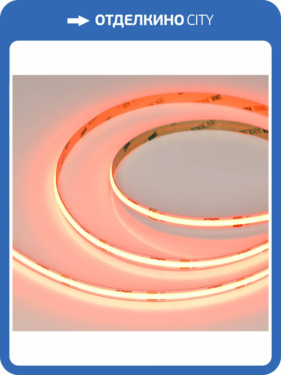 Лента светодиодная Arlight Cob 47738 фото 6