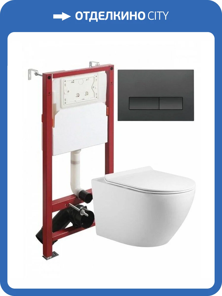 Унитаз с инсталляцией Agger ATI09150L+APB244 безободковый, с крышкой-сиденьем микролифт, с черной кнопкой фото 12