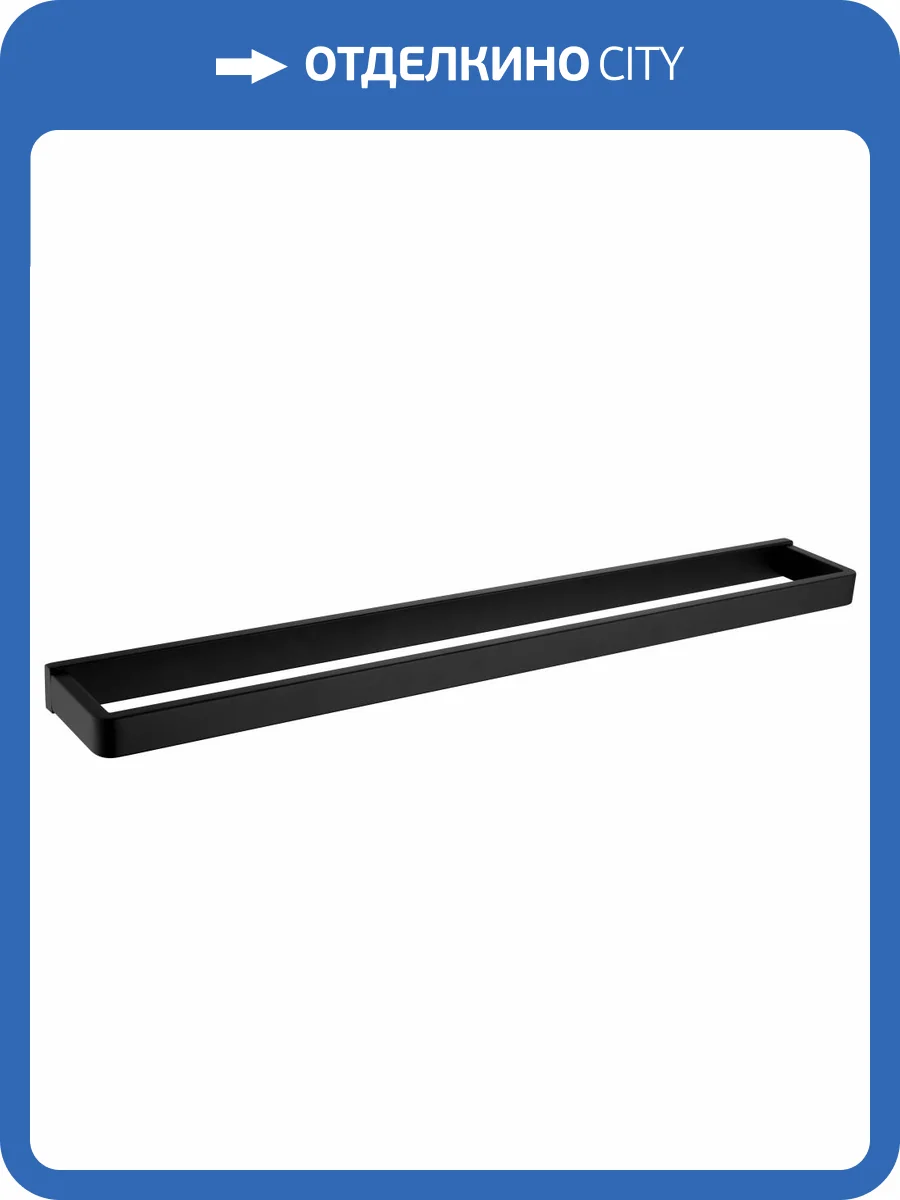 Полотенцедержатель Abber Westen AA1755B черный матовый фото 3